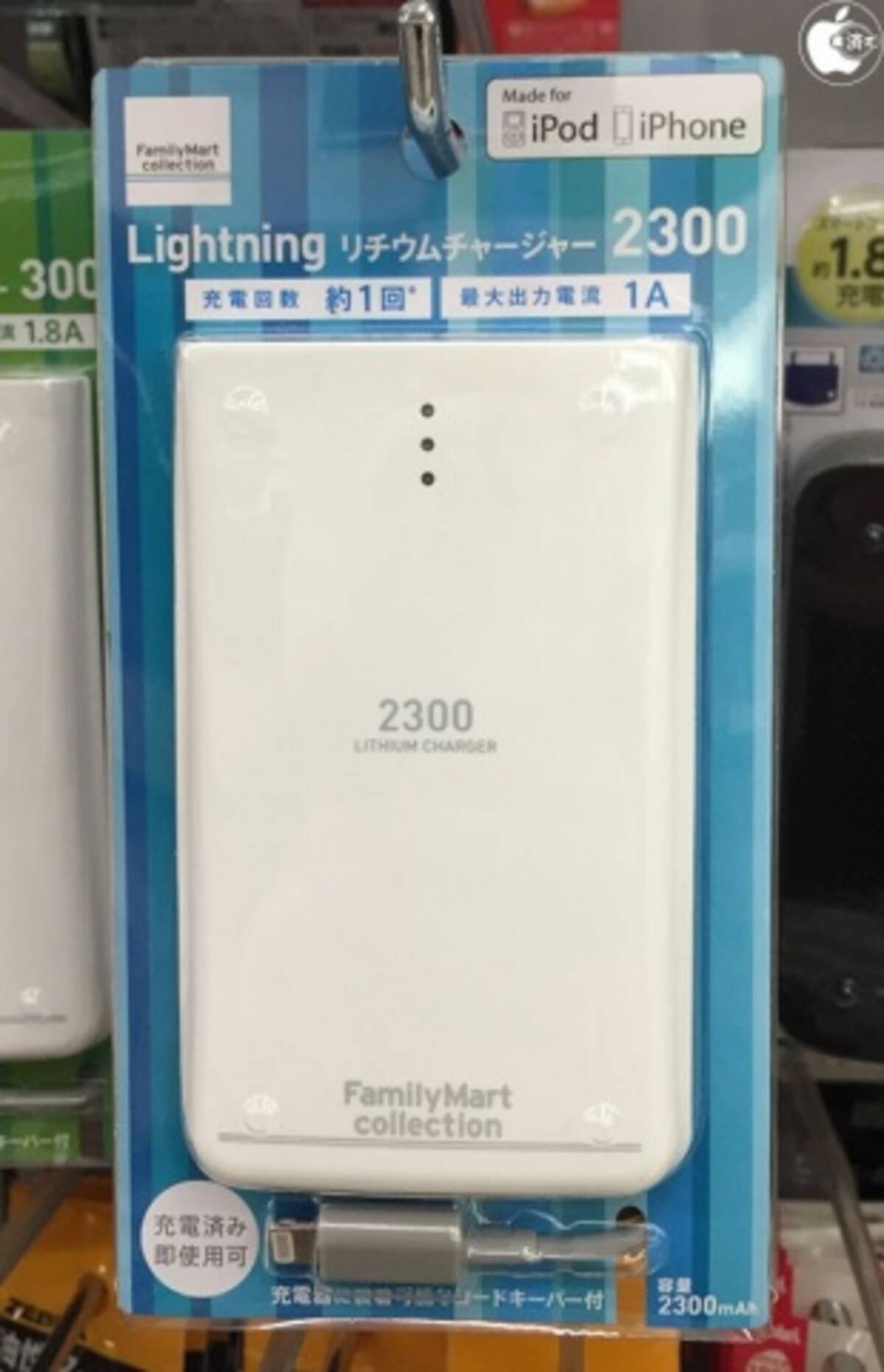 ファミリーマート Lightningコネクタ搭載容量2300mahオリジナルポータブルバッテリー Fcil01l を販売開始 2015年2月19日 エキサイトニュース