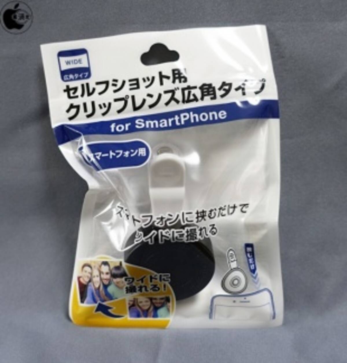 ローソンストア100 アットキューの自撮り用クリップレンズ広角タイプ At Cllenswa01 を100円で販売開始 16年6月22日 エキサイトニュース