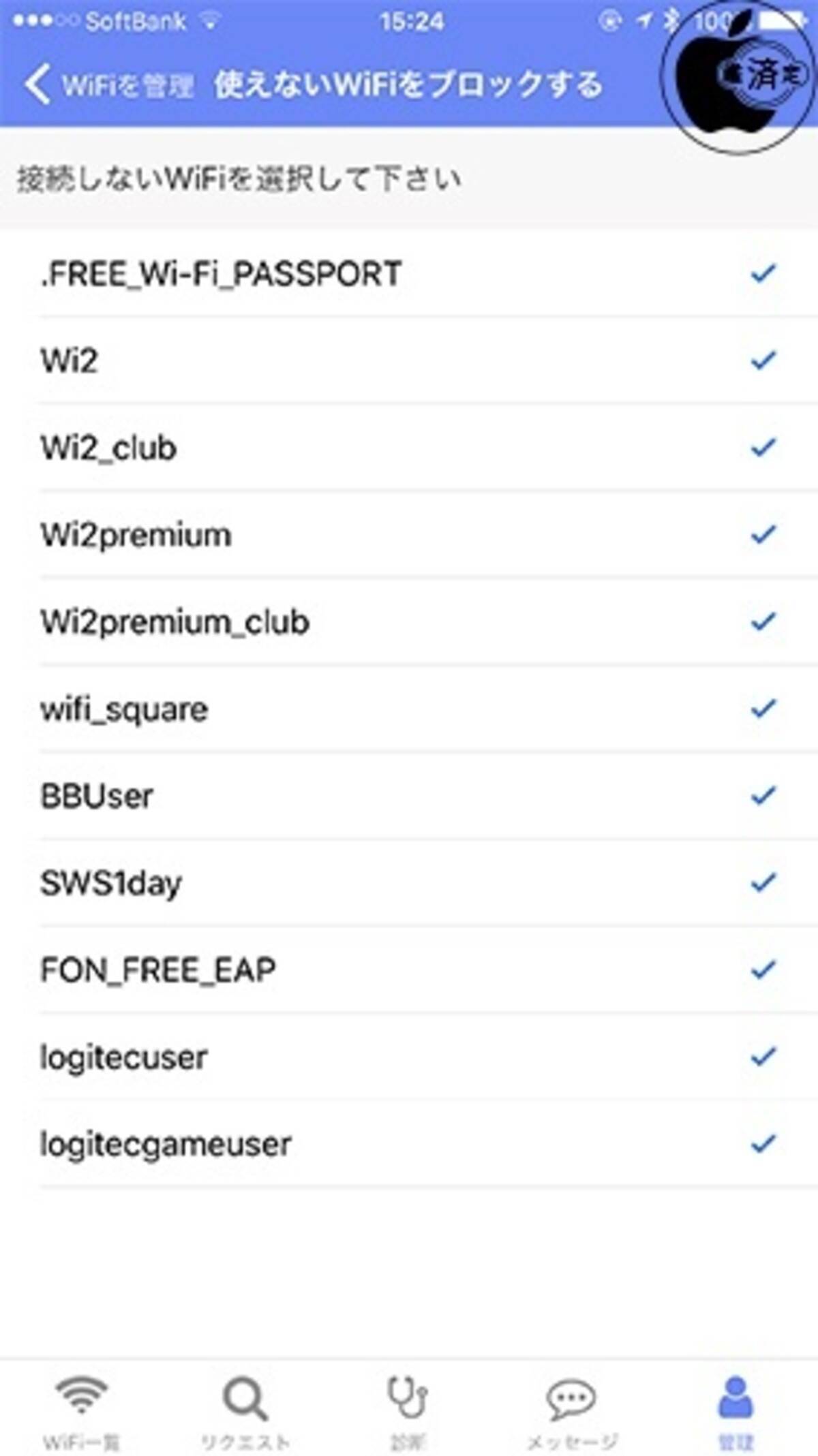 無料wifi接続アプリ タウンwifi が Wi2など利用出来ないのに自動接続されるwifiスポットをブロック可能に 17年8月25日 エキサイトニュース