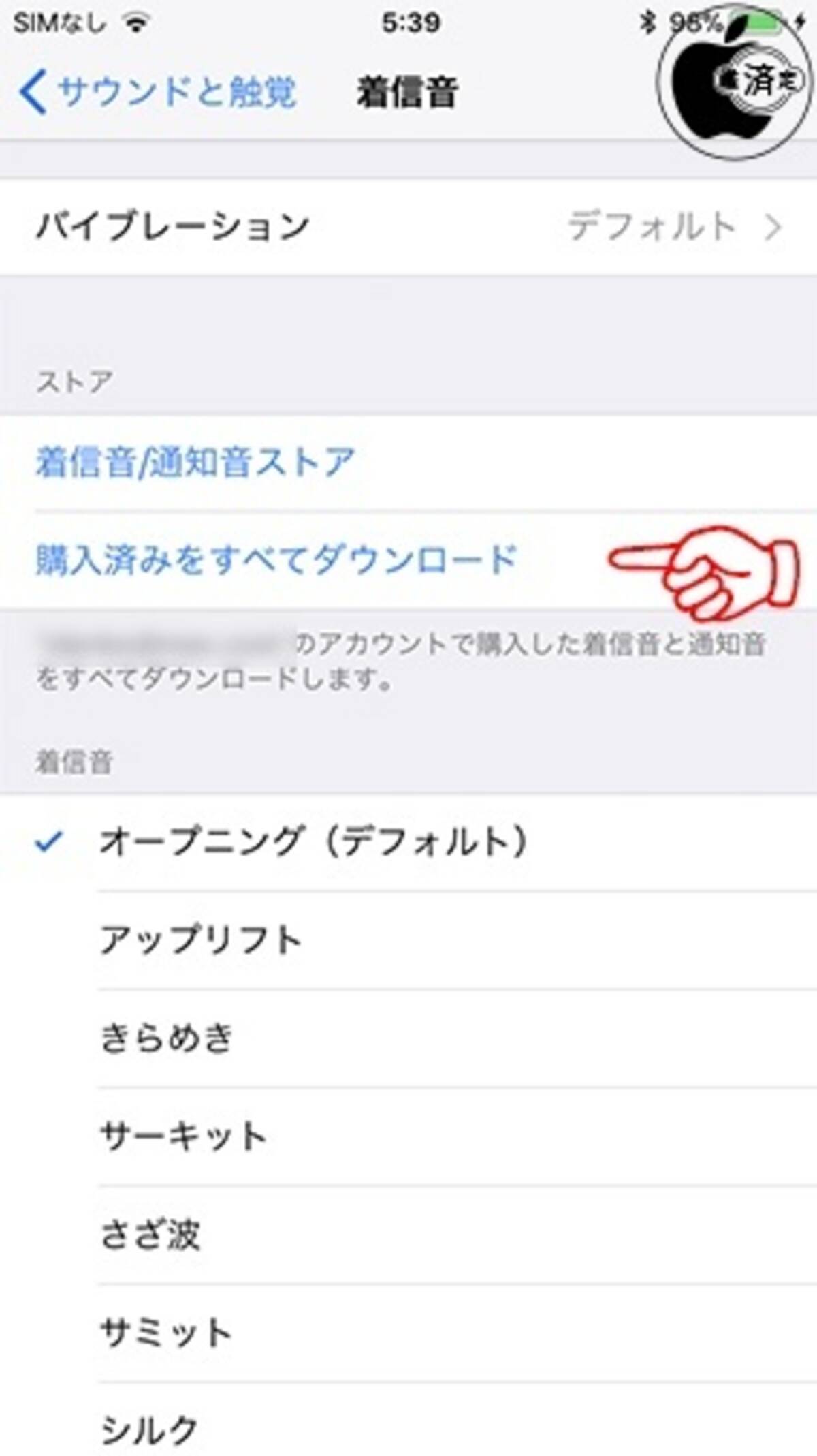 Ios 11 購入した 着信音 通知音 が簡単に再ダウンロード可能に 17年9月日 エキサイトニュース