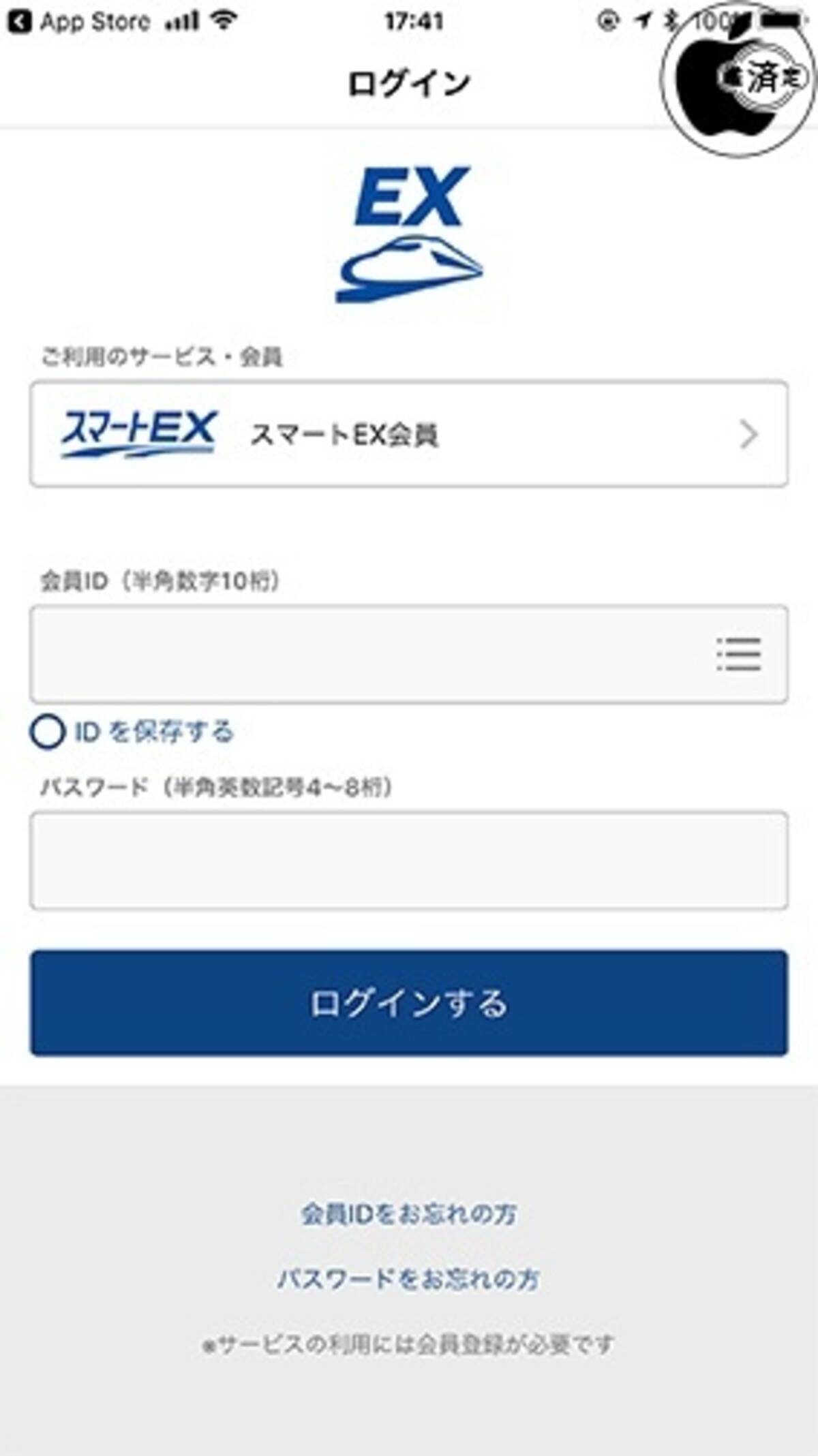 Jr東海 交通系icカードを利用する スマートexサービス に対応した東海道 山陽新幹線予約アプリ Exアプリ 2 0 5 をリリース 17年9月30日 エキサイトニュース