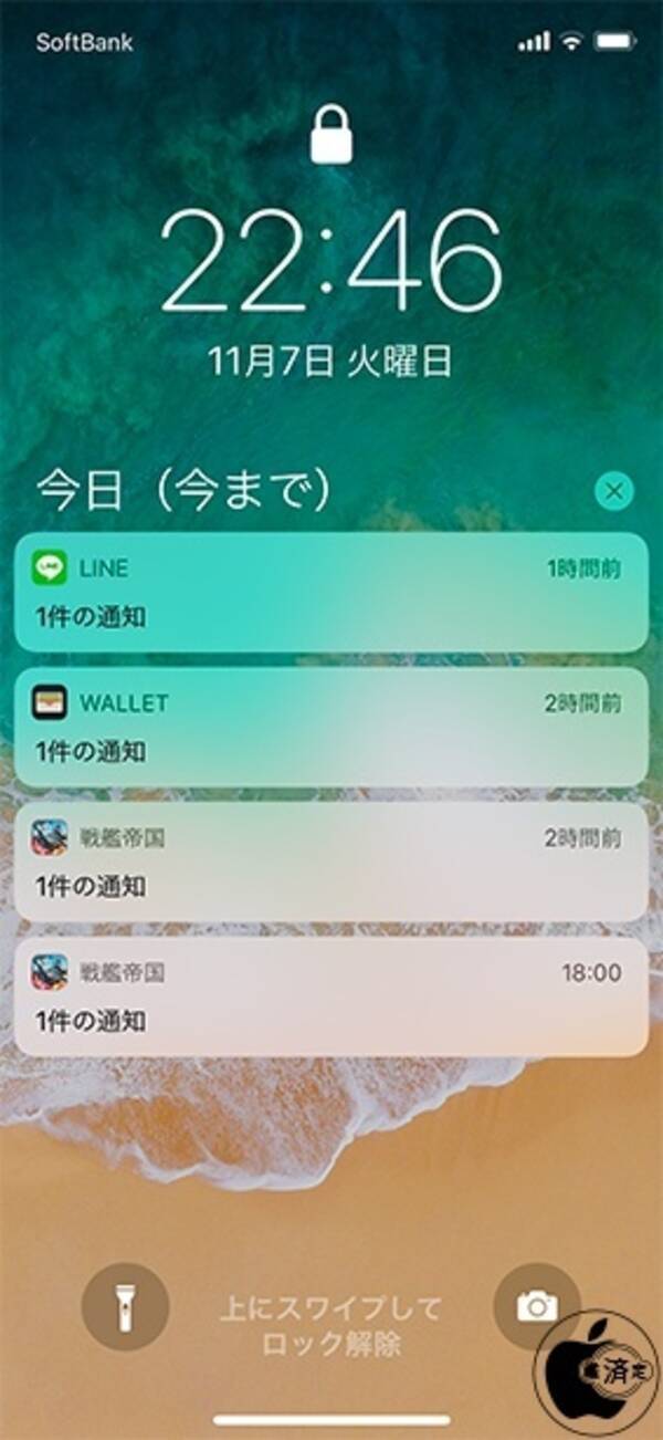 Iphone X ロック画面に通知のプレビューを常に表示する方法 2017年11