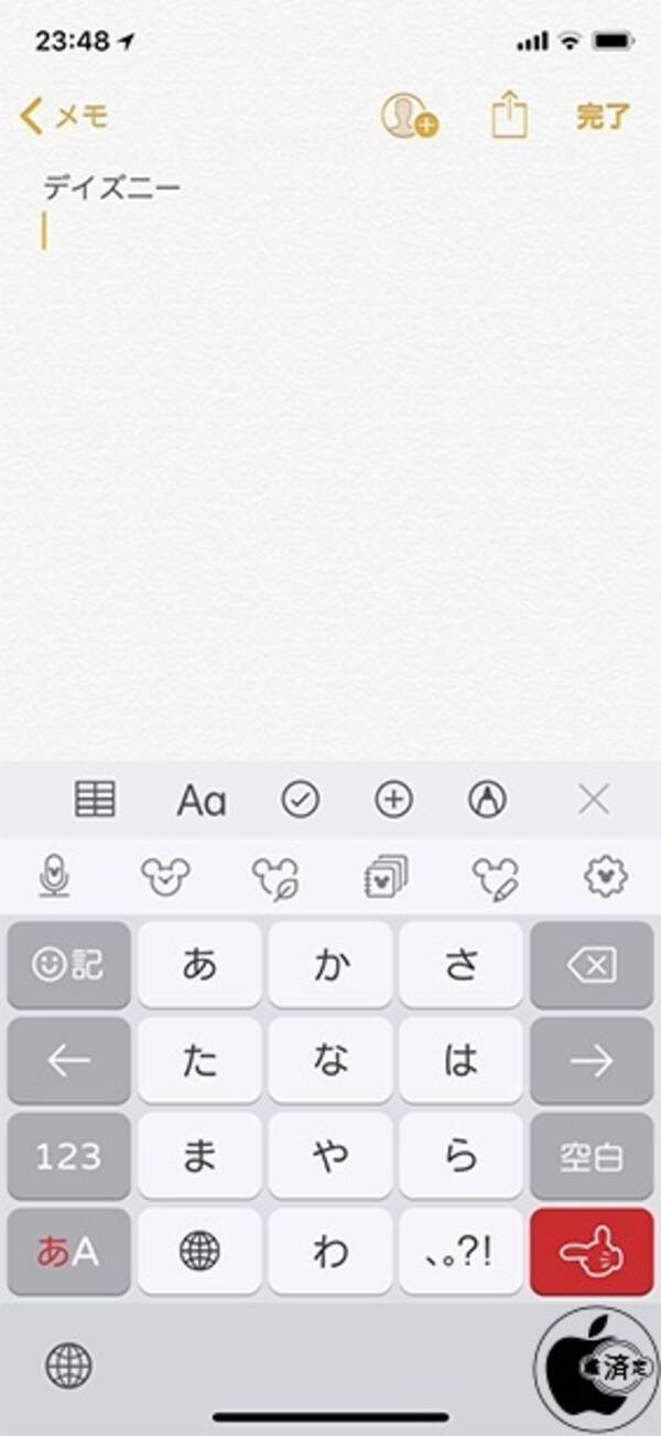 Kddi Iphone用ディズニーキーボードアプリ ディズニースタンプメーカー をリリース 18年4月5日 エキサイトニュース