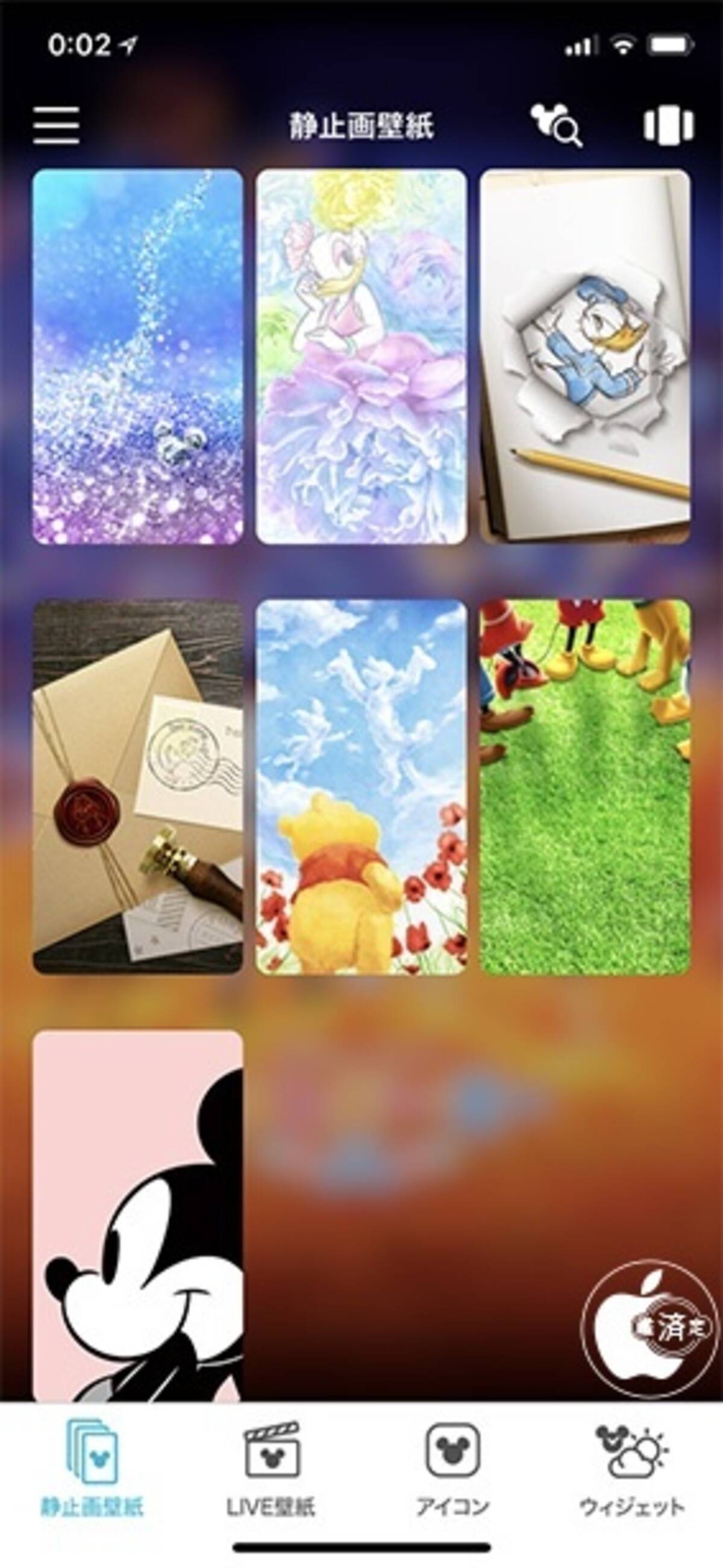 Kddi Iphone用ディズニ壁紙アプリ ディズニーきせかえ をリリース 2018年4月5日 エキサイトニュース