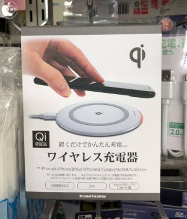 ファミリーマート 多摩電子のqiワイヤレス充電器 Awc01w を販売開始 18年7月19日 エキサイトニュース