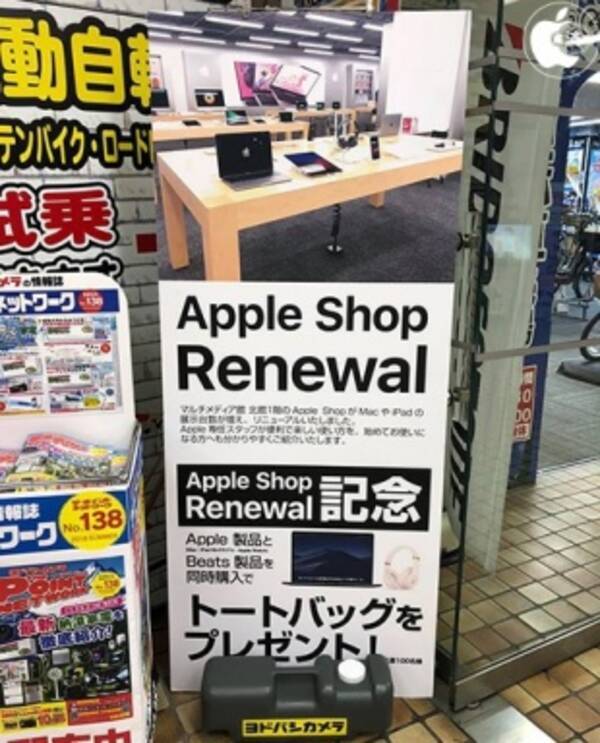 ヨドバシカメラ新宿西口本店のappleショップがリニューアルオープン 18年8月12日 エキサイトニュース