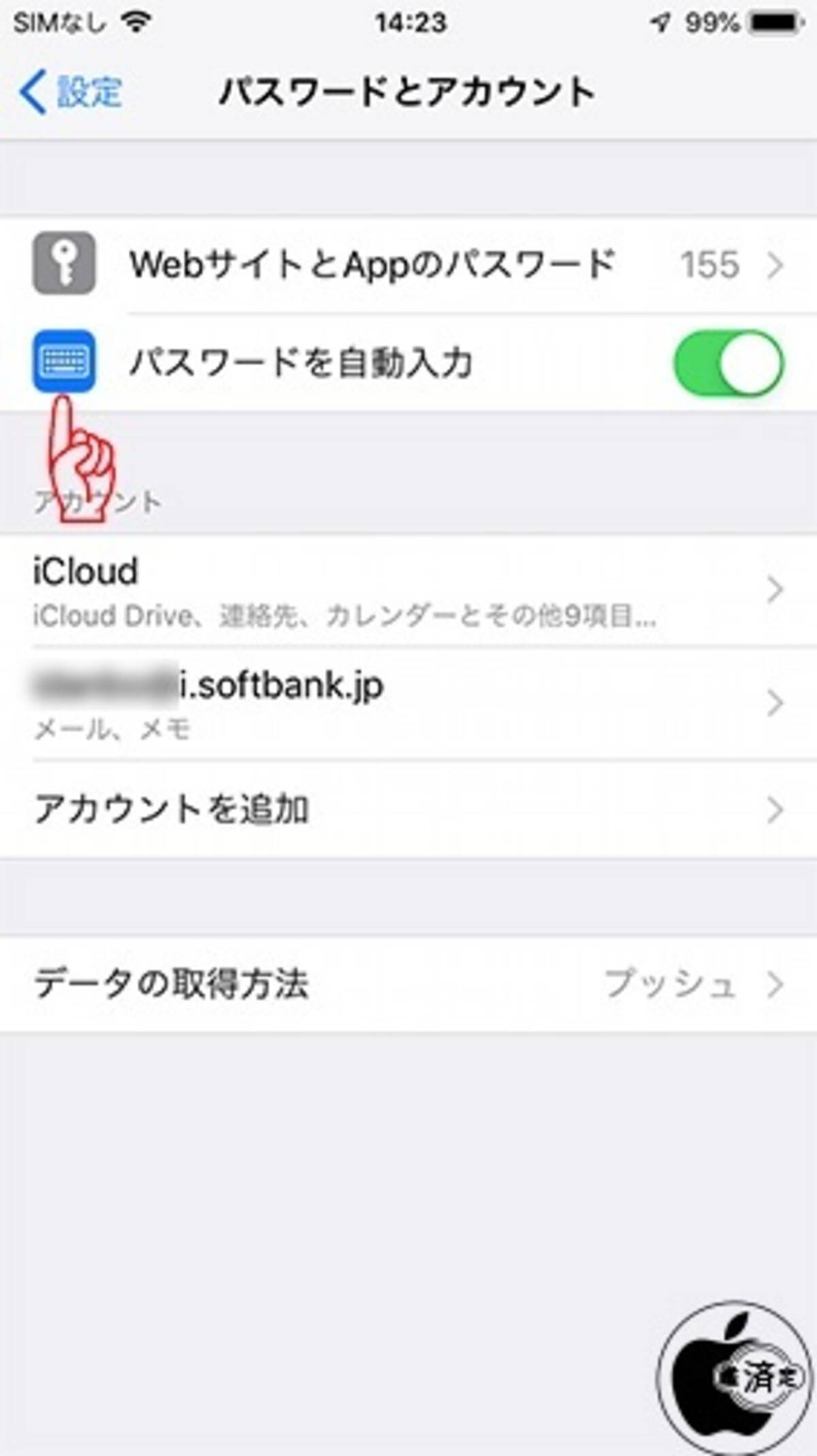 Ios 12 パスワードの自動入力を強化 18年9月18日 エキサイトニュース
