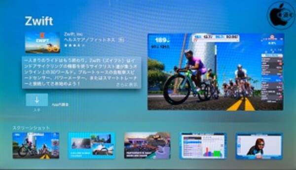 自転車用トレーナーデバイス対応トレーニングゲームアプリ Zwift がtvosに対応 18年11月12日 エキサイトニュース