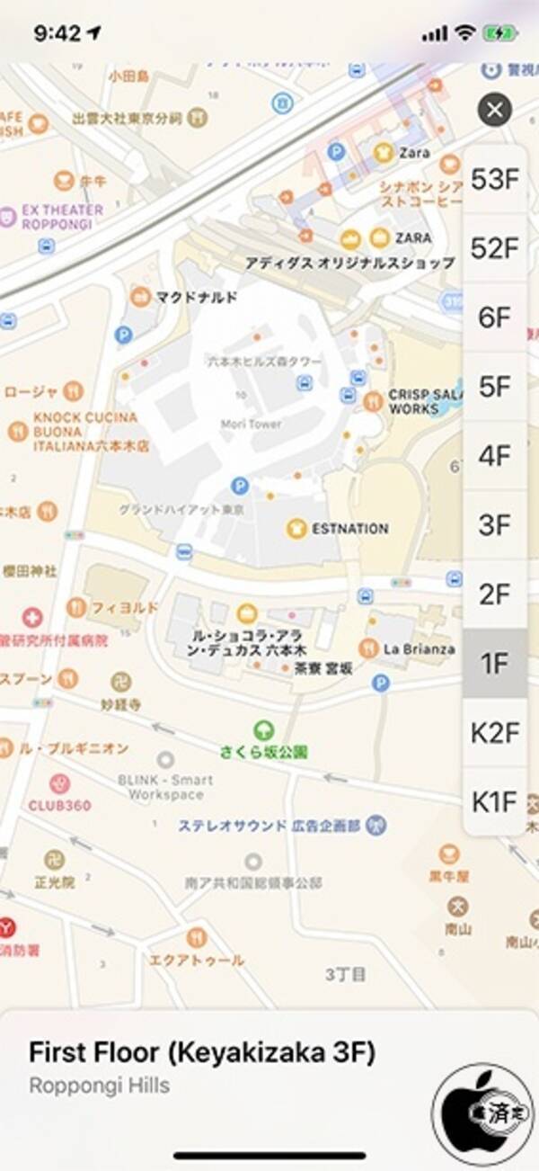Appleマップのショッピングモールの屋内マップ表示 表参道ヒルズ 六本木ヒルズエリア イオンモール幕張新都心店で利用可能に 19年1月9日 エキサイトニュース
