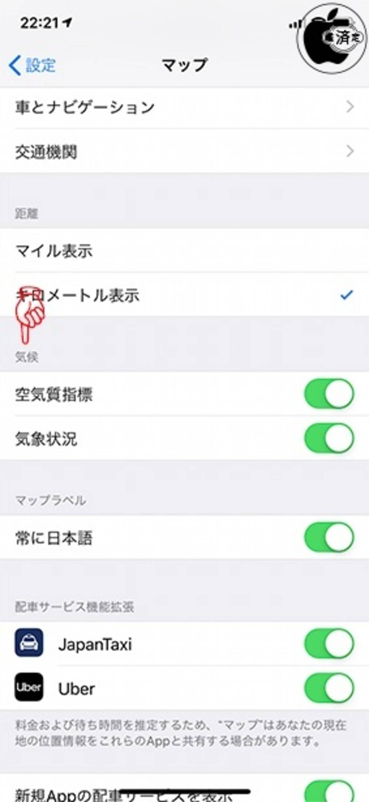 Ios 12 2 マップでの天気と空気質指数 大気汚染度 表示設定が可能に 19年3月26日 エキサイトニュース Ios 12 2 マップでの天気と空気質指数 大気汚染度 表示設定が可能に 19年3月26日 エキサイトニュース