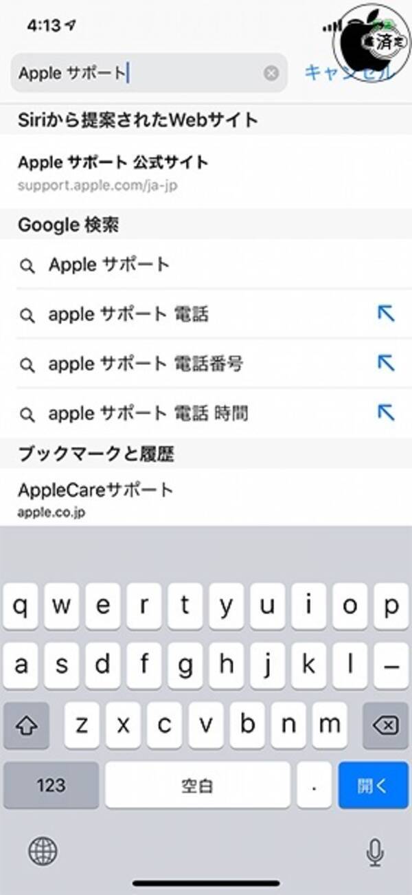 Ios 12 2 Safariの検索キーワード候補に矢印表示が追加 19年3月26日 エキサイトニュース