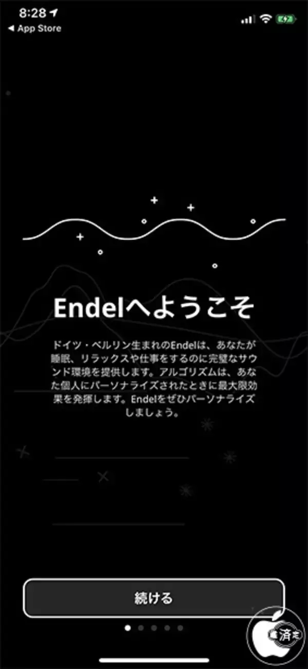 ヒーリングサウンドアプリ「Endel」を試す