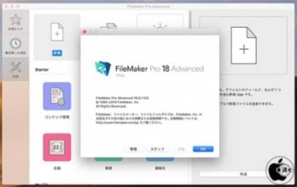 ファイルメーカー Filemakerの最新バージョン Filemaker 18 プラットフォーム をリリース 19年5月22日 エキサイトニュース