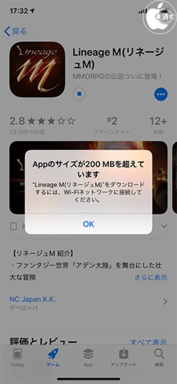 Apple App Storeの携帯電話回線ダウンロードファイル容量制限を150mbから200mbに拡張 2019年6月1日 エキサイトニュース