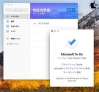 Microsoft、タスク管理アプリのMac版「Microsoft To-Do for Mac」をMac App Storeで配信開始