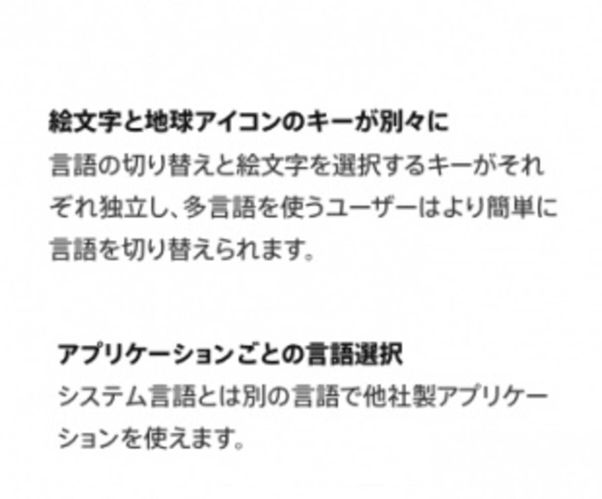 Ios 13 絵文字と地球アイコンのキーが別々に 19年6月18日 エキサイトニュース