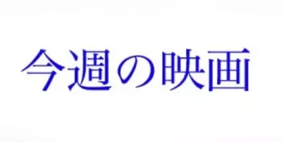 アイチューンズ 映画を期間限定特価でレンタル販売する 今週の映画 で グッドライアー 偽りのゲーム をピックアップ 4k Dolby Vision 21年10月日 エキサイトニュース