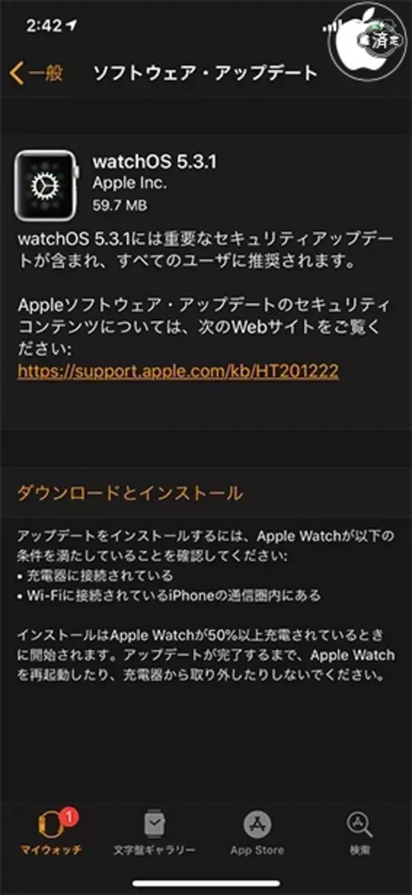 Apple、セキュリティを修正した「watchOS 5.3.1」を配布開始