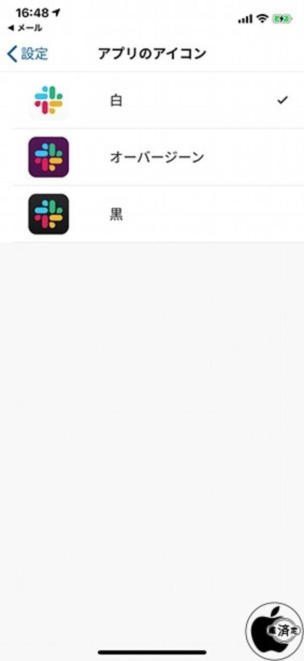 Slackアプリが ホーム画面のアプリアイコンを変更出来る Alternate App Icons に対応 2019年8月28日 エキサイトニュース