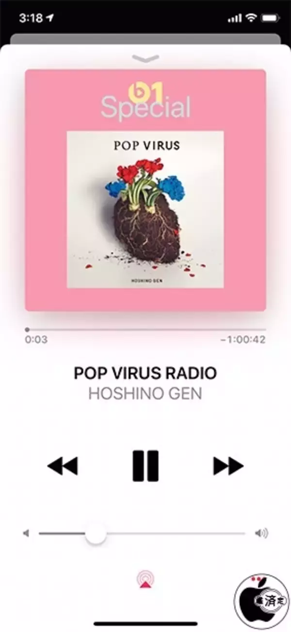 Apple Music、星野源がホストを努めるラジオ番組「Pop Virus Radio」を配信開始
