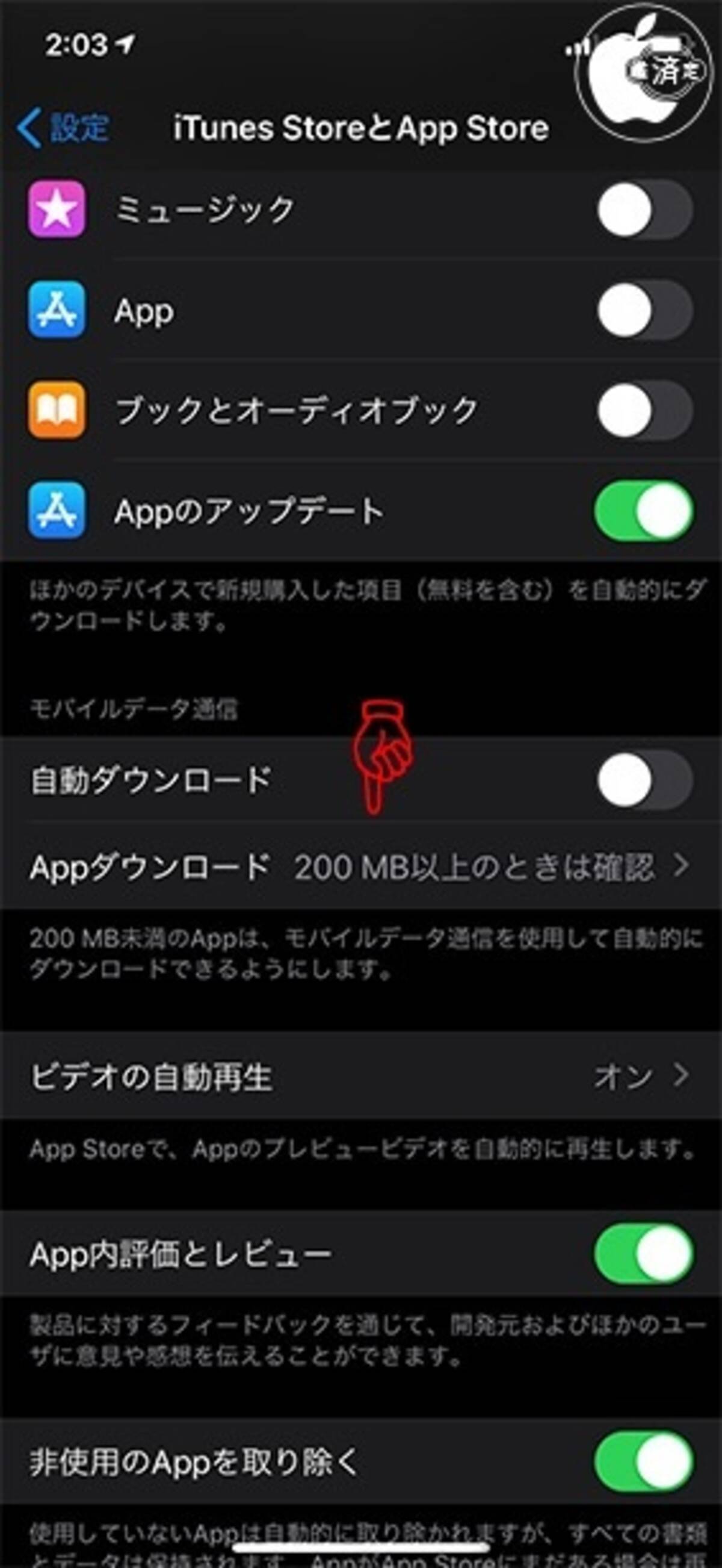 Ios 13 App Storeのモバイルデータ通信利用時のダウンロードサイズ制限無しが可能に 19年9月日 エキサイトニュース