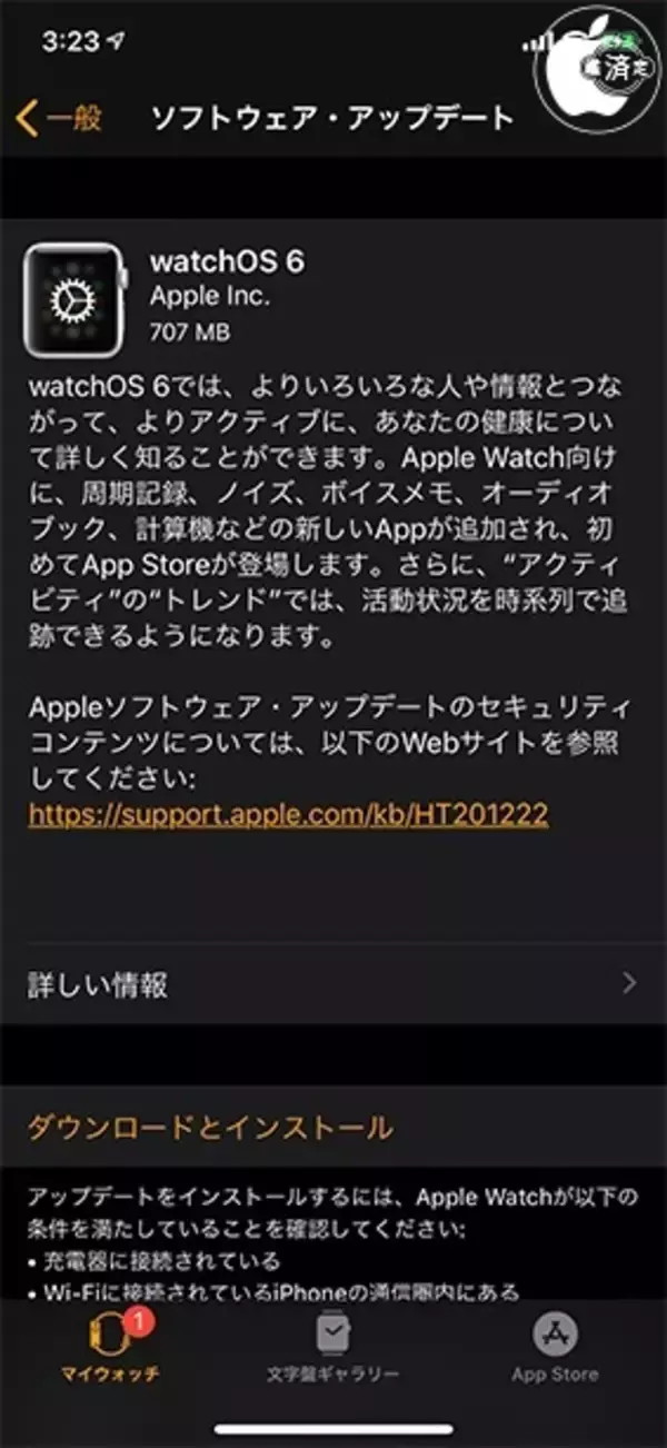 Apple、App Storeを搭載した「watchOS 6」を配布開始