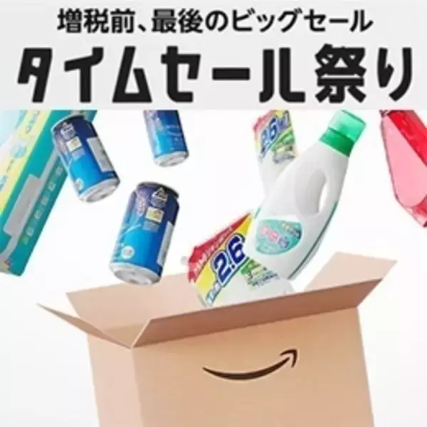 Amazon.co.jp「Amazon タイムセール祭り」を開催（9/23まで）