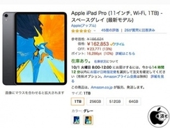 Amazon.co.jp、iPadシリーズを実質最大21%オフで販売中