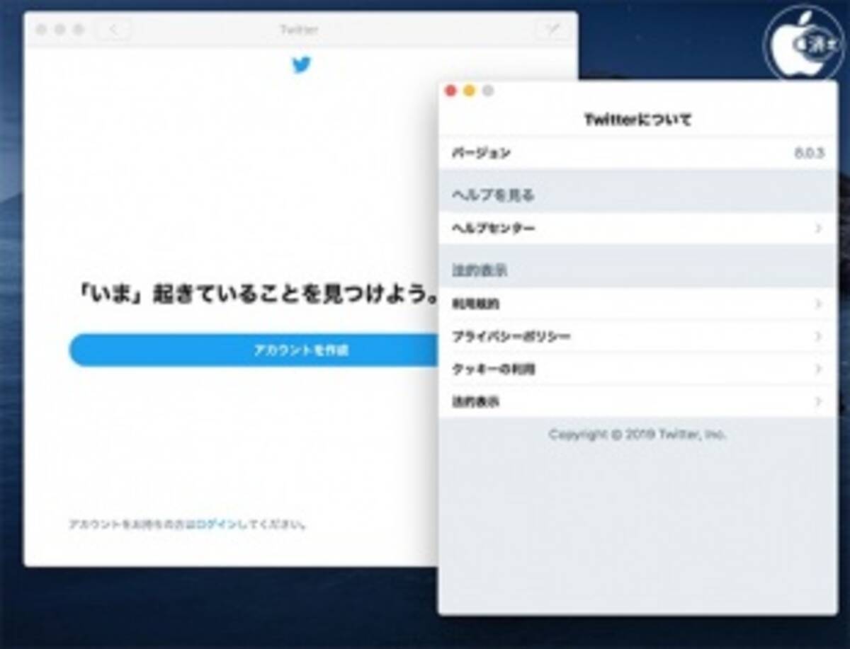 Twitter Twitterクライアント Twitter For Mac を再リリース 2019年10月12日 エキサイトニュース