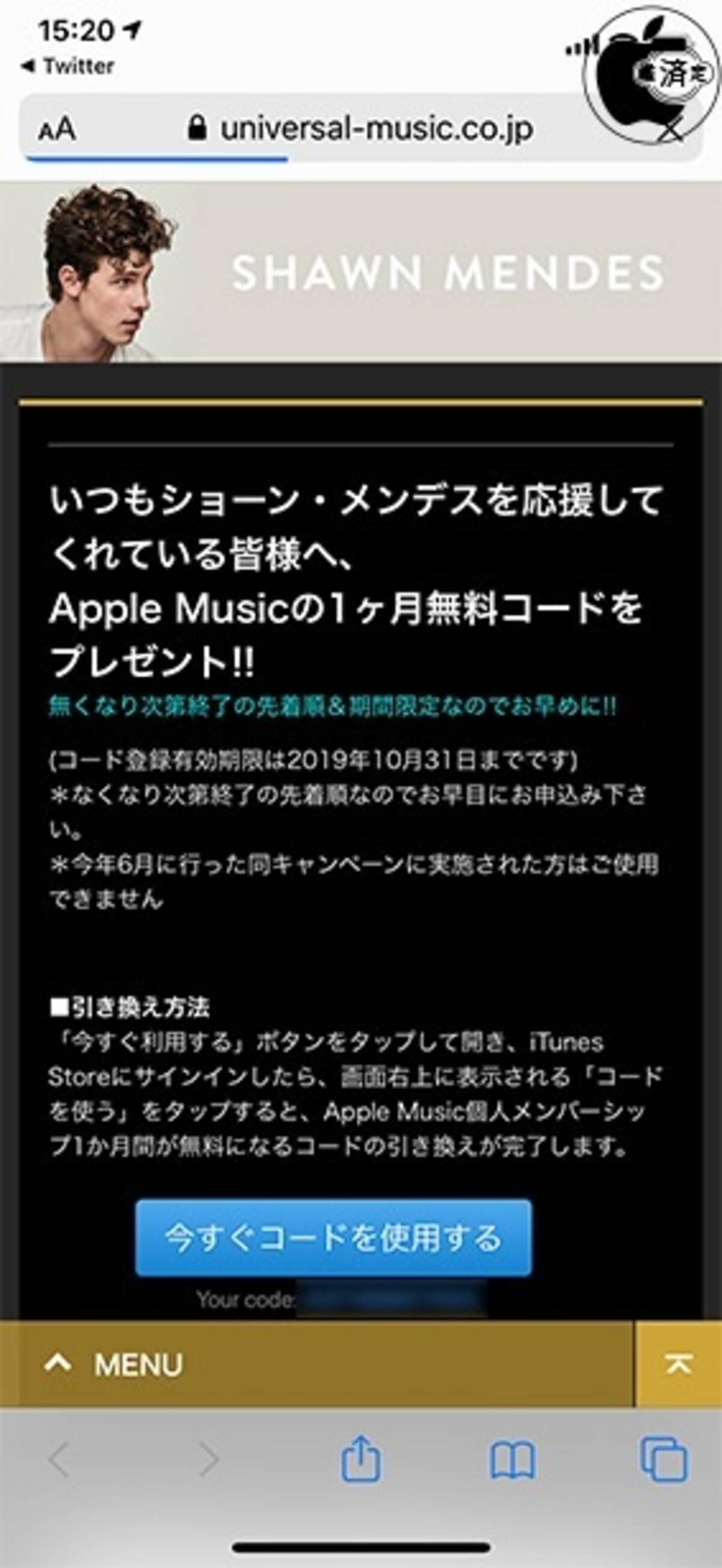 ユニバーサル ミュージック ジャパン Apple Music 1ヶ月無料コード を実施 19年10月12日 エキサイトニュース