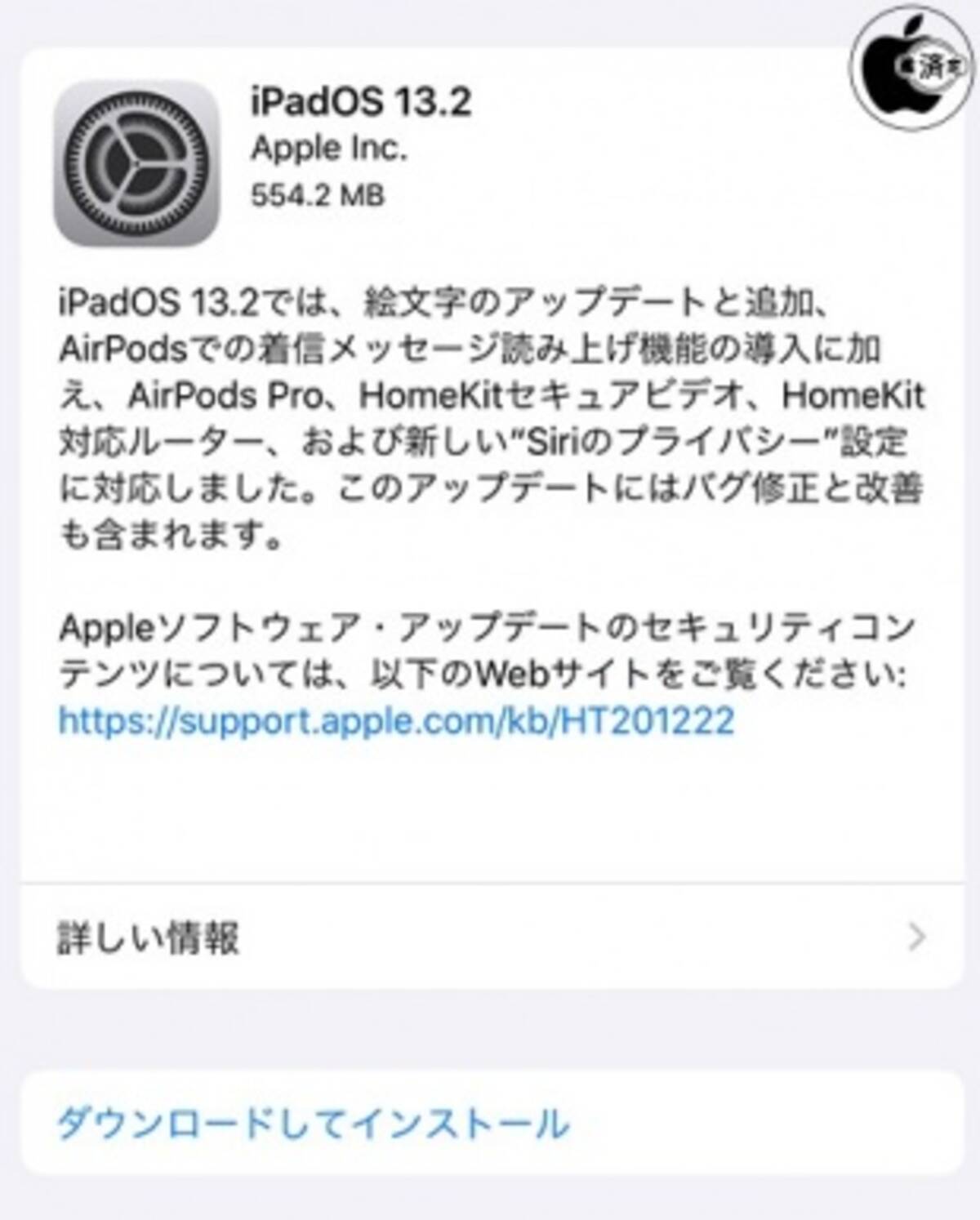 Apple いくつかの新機能を追加した Ipados 13 2 ソフトウェア アップデート を配布開始 19年10月29日 エキサイトニュース