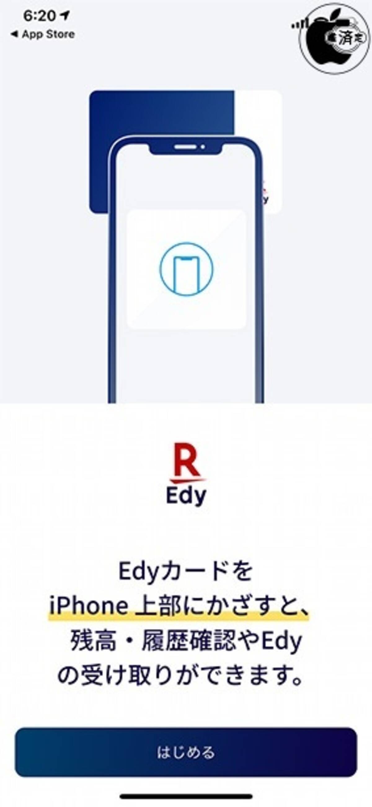 楽天 残高 履歴確認 Edyの受け取りができる Edyカード用楽天edyアプリ をリリース 19年10月29日 エキサイトニュース