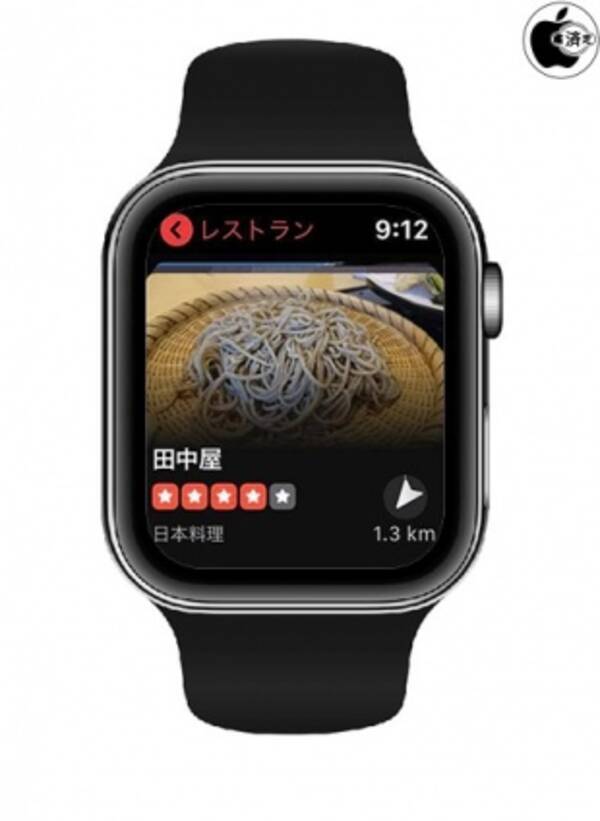 Yelp Watchos用yelpアプリがapple Watch Series 5の内蔵コンパスに対応 19年10月29日 エキサイトニュース