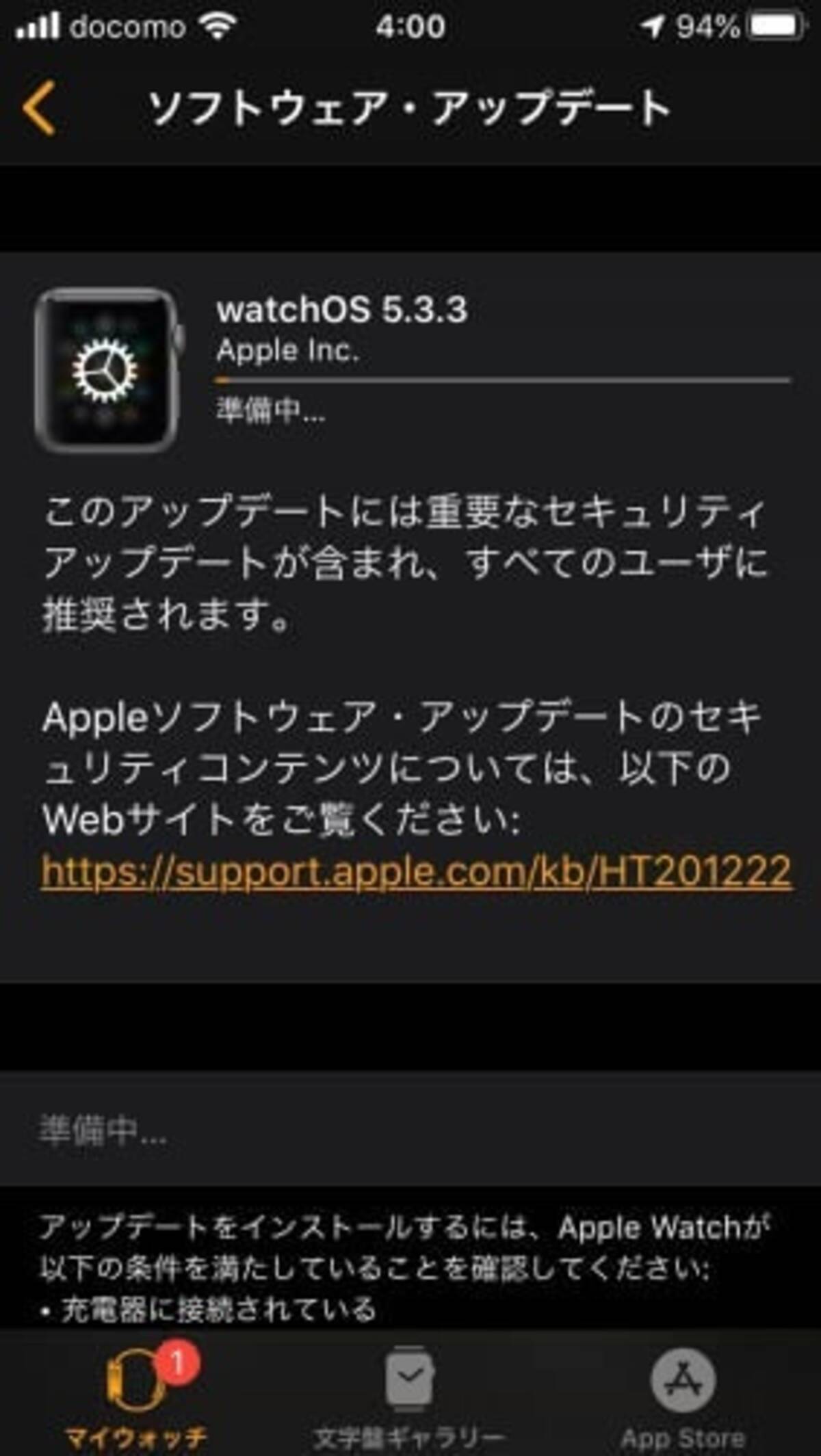 Apple Ios 12のiphoneに接続されているapple Watch向けアップデート Watchos 5 3 3 を配布開始 19年10月30日 エキサイトニュース