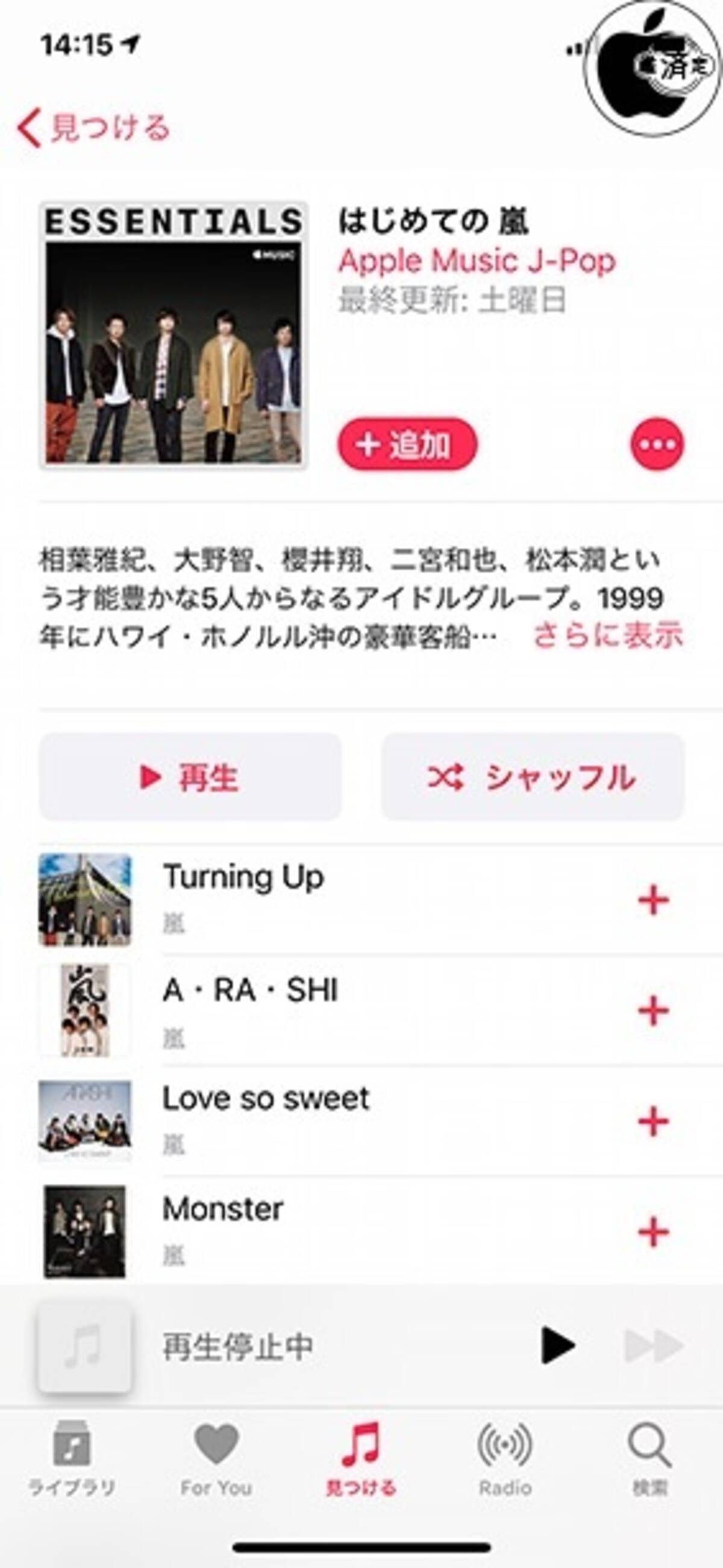 ジャニーズの嵐 全シングル曲をapple Musicなどで配信開始 19年11月4日 エキサイトニュース