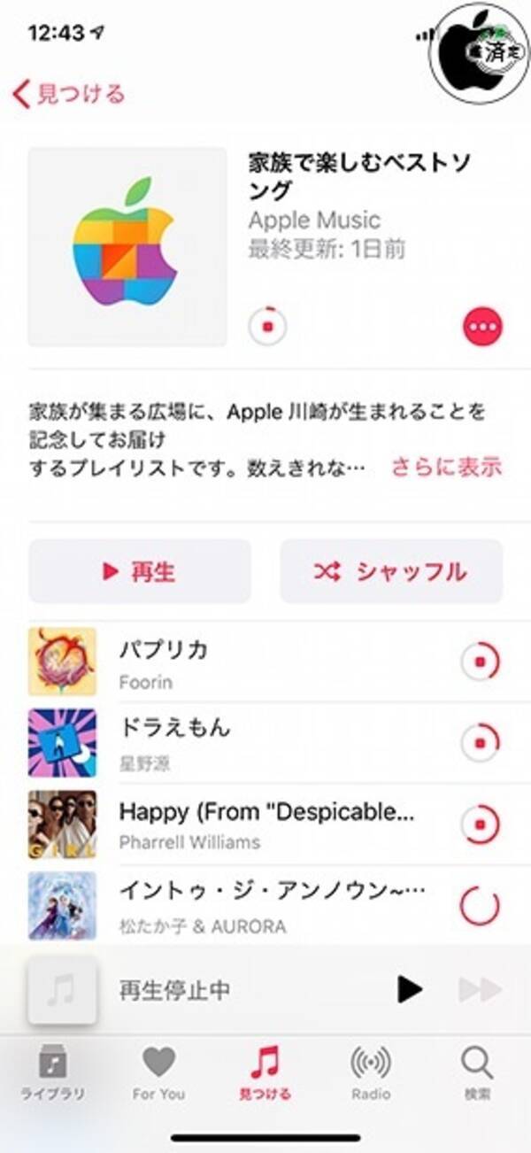 Apple Apple Musicでプレイリスト 家族で楽しむベストソング 公開 19年12月2日 エキサイトニュース