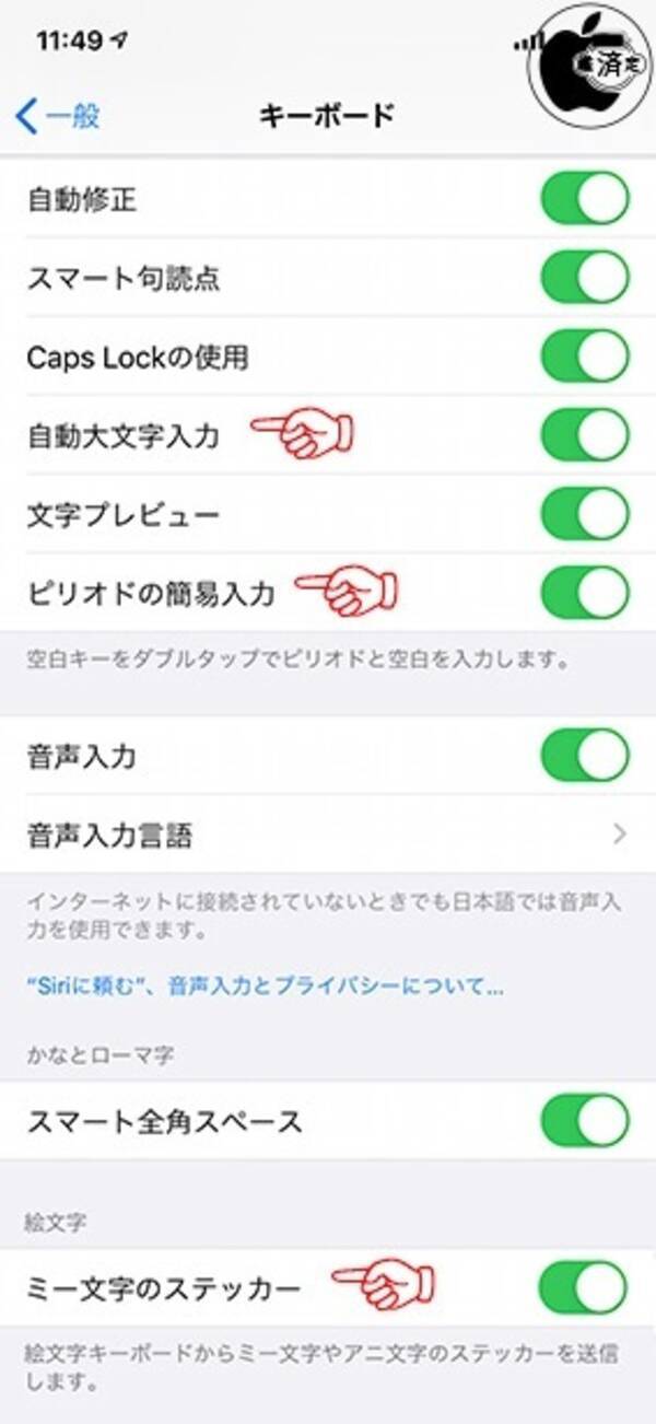 Ios 13 3 キーボード設定の変更点 19年12月11日 エキサイトニュース