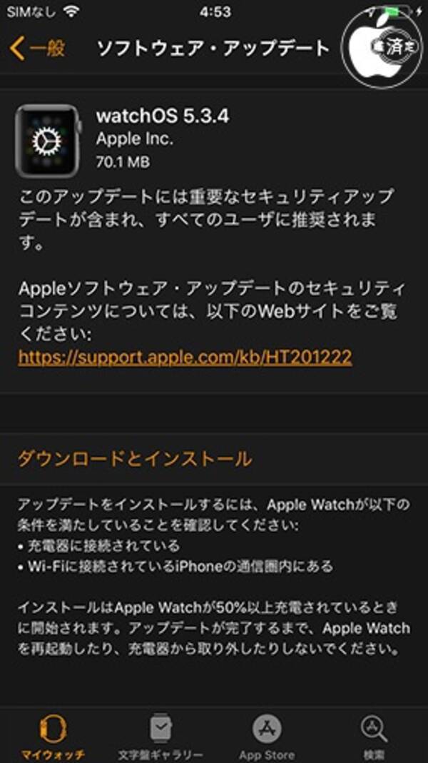 Apple Ios 12のiphoneに接続されているapple Watch向けアップデート Watchos 5 3 4 を配布開始 2019年12月11日 エキサイトニュース