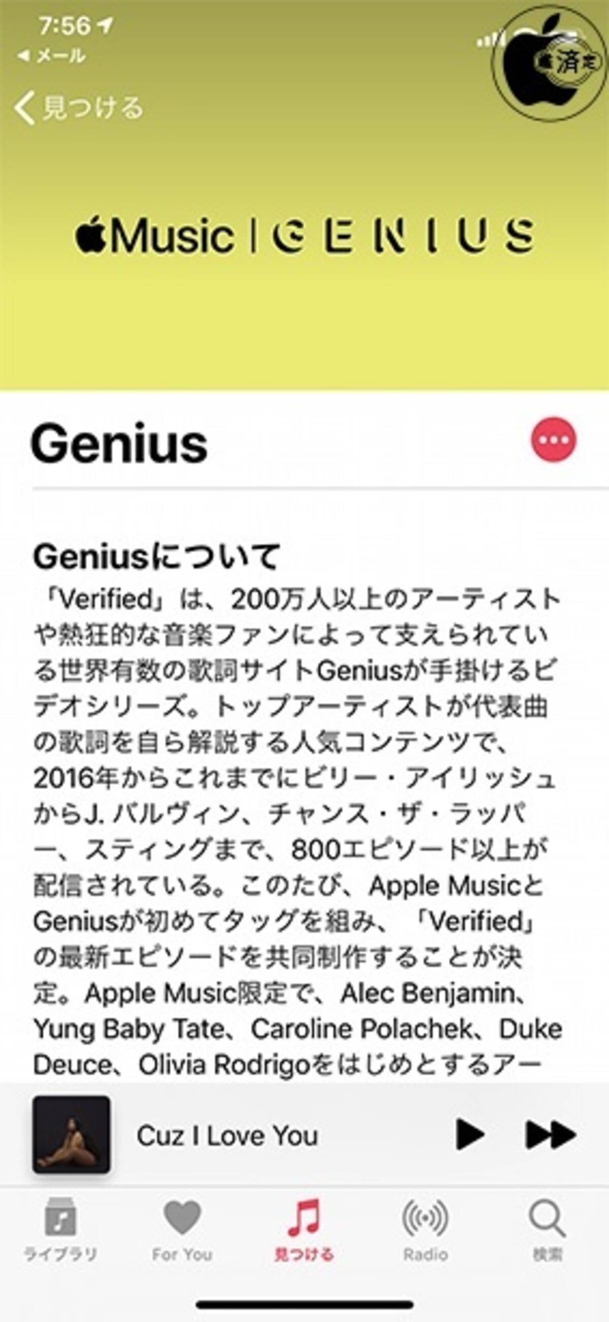 歌詞サイトgenius Apple Musicのキュレーターに 年2月5日 エキサイトニュース