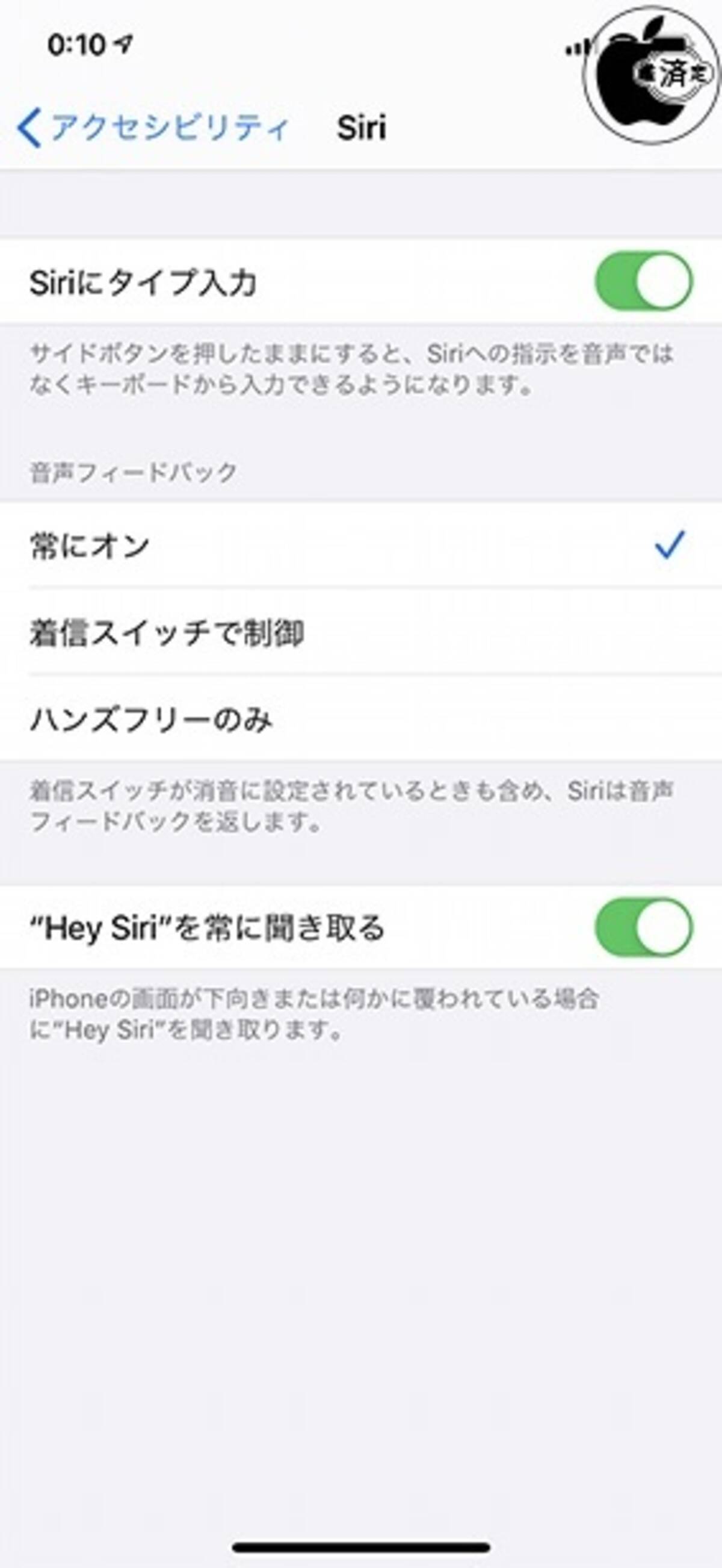 Ios 13 4 Iphoneの画面が下向きでも Hey Siri が聞き取り可能に 年3月25日 エキサイトニュース