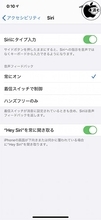 iOS 13.4：iPhoneの画面が下向きでも「Hey Siri」が聞き取り可能に