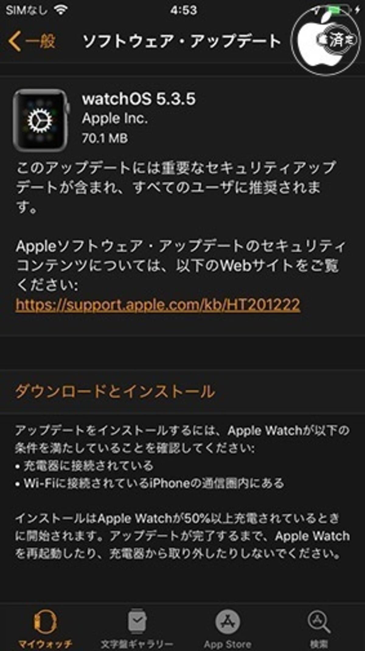 Apple Ios 12のiphoneに接続されているapple Watch向けアップデート Watchos 5 3 5 を配布開始 2020年2月19日 エキサイトニュース