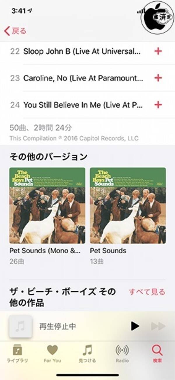 Apple Music アルバムのバージョン違いを薦める その他のバージョン を提供開始 年2月19日 エキサイトニュース
