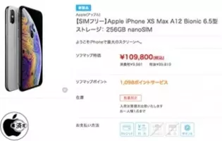 エディオン Iphone Simフリーモデルの取扱いを開始 年9月11日 エキサイトニュース