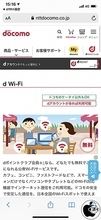 NTTドコモ、dポイントカード取得でフリー公衆Wi-Fi「d Wi-Fi」が利用可能に