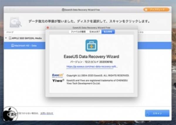 Easeusのmac用ファイル復元ソフト Easeus Data Recovery Wizard For Mac がapple T2 セキュリティチップ搭載macに対応 年6月30日 エキサイトニュース