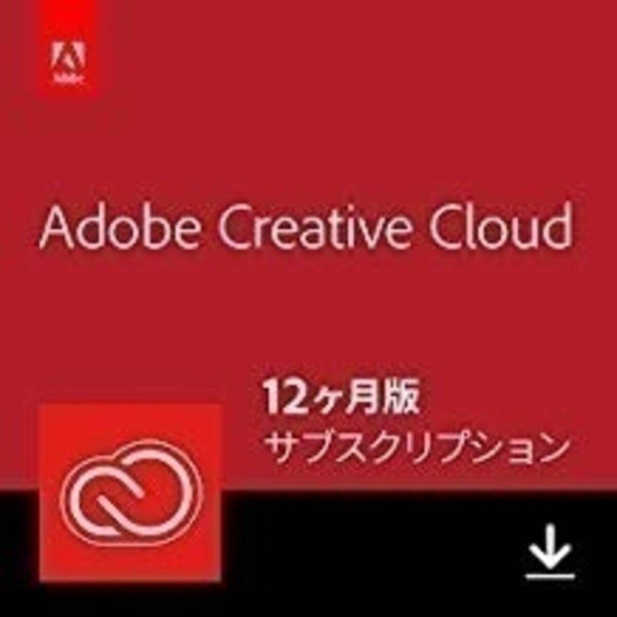 Amazon Adobe Creative Cloud を27 Offで販売する アドビ製品がお買い得セール を開催中 8 まで 年8月8日 エキサイトニュース