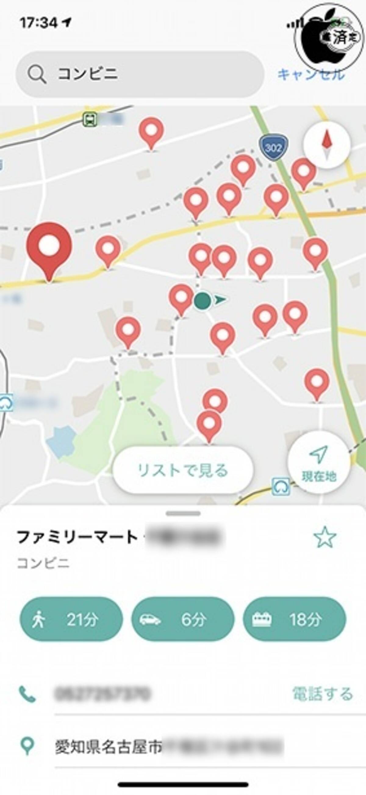 ナビタイムジャパン シンプルで使いやすい地図アプリ ここ地図 のiphone版をリリース 年8月17日 エキサイトニュース