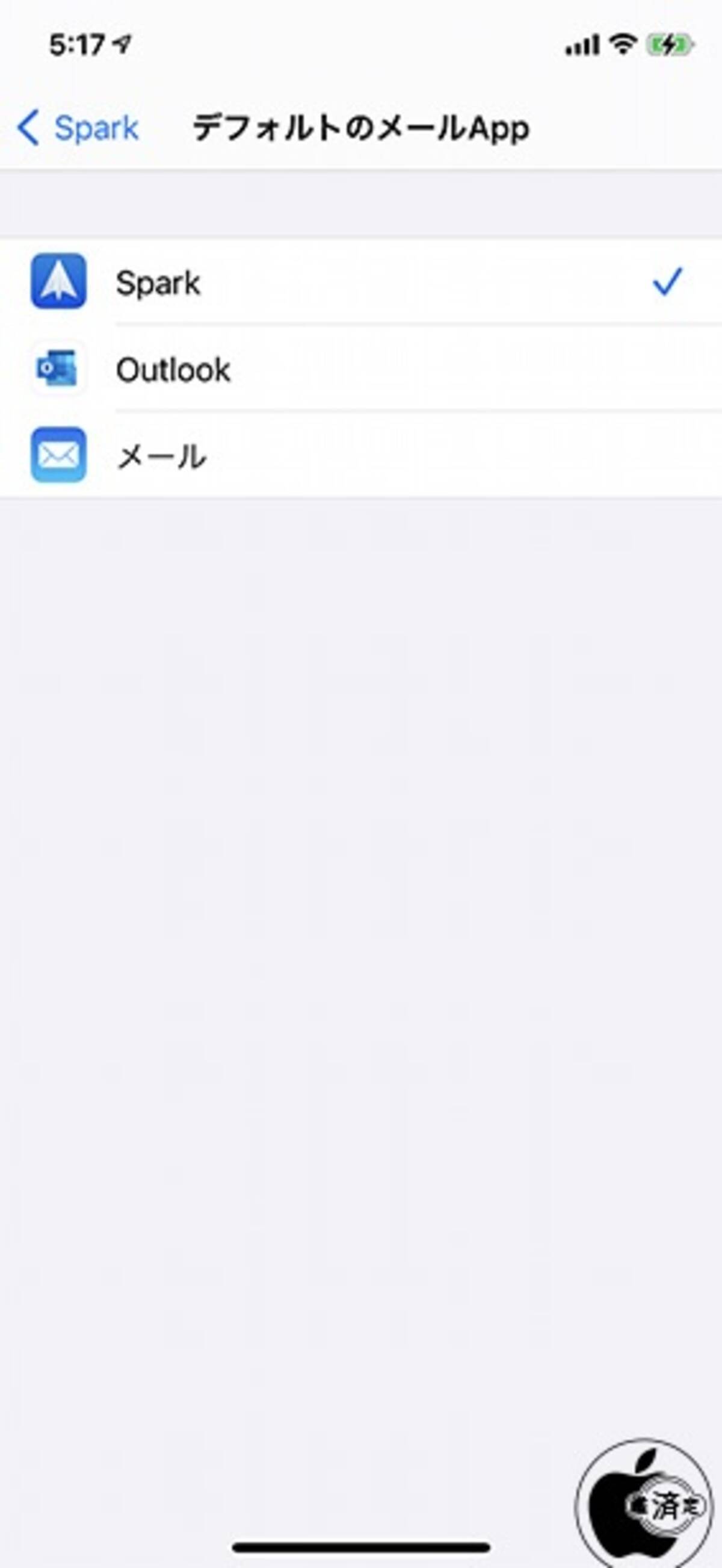 Ios 14 デフォルトのメールappを変更する バグあり 年9月18日 エキサイトニュース