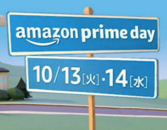Amazon.co.jp、Amazonプライム会員向けのビッグセール「プライムデー 2020」を開催